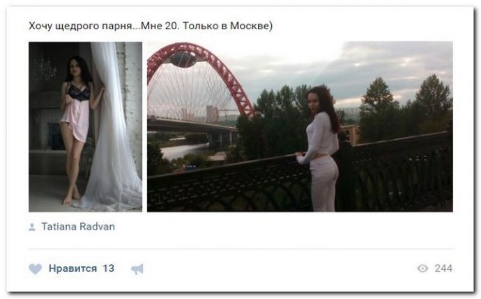 Девушки ищут спонсоров 12.09.2017