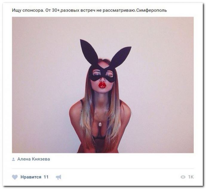Девушки ищут спонсоров 12.09.2017