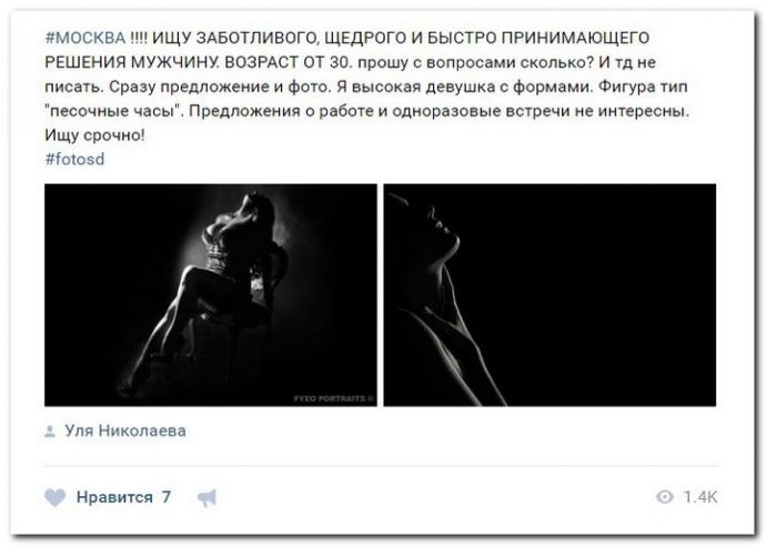 Девушки ищут спонсоров 12.09.2017