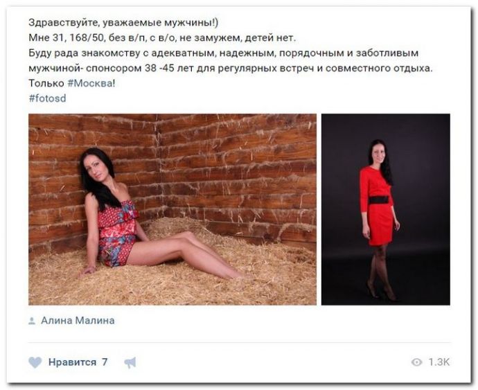 Девушки ищут спонсоров 12.09.2017