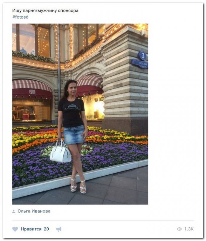 Девушки ищут спонсоров 12.09.2017