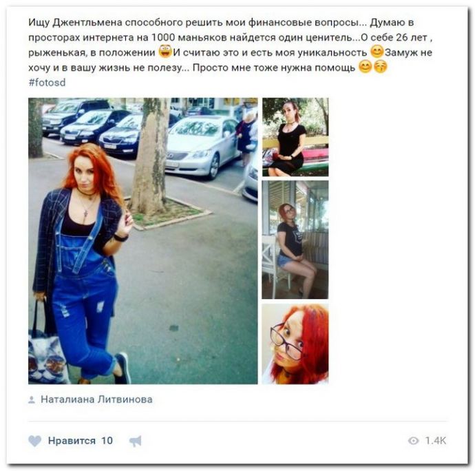 Девушки ищут спонсоров 12.09.2017