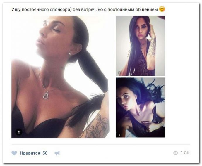 Девушки ищут спонсоров на 17.10.2017