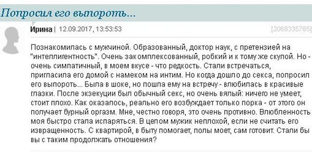 Сообщения с женских форумов и групп