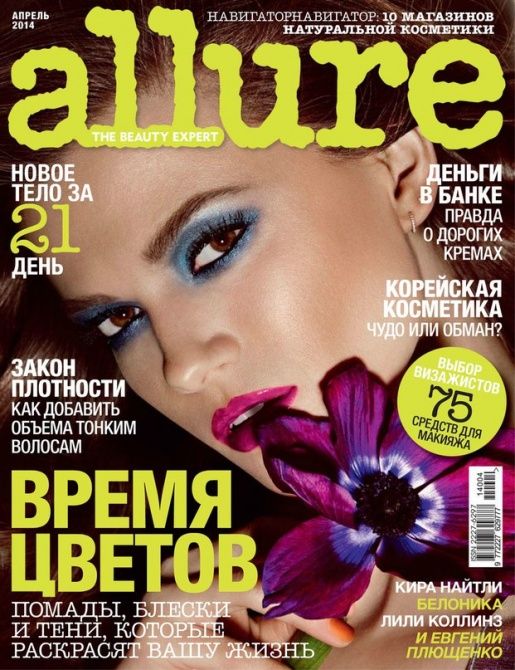 Касия Страсс в журнале Allure Россия