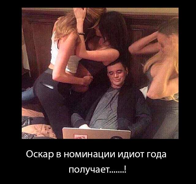 Свежий и только лучший юмор: шутки, анекдоты, демотиваторы.