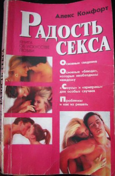Пособие по сексу ✅