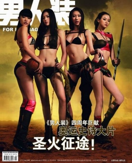 Китайские постеры - сексуальные девушки