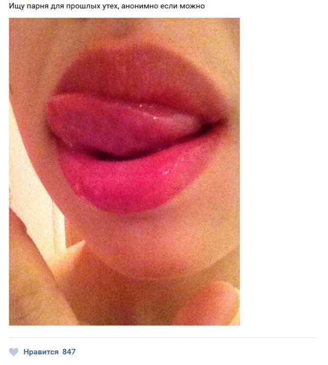 Фото: женщины аж текут, как хотят познакомится с мужиками