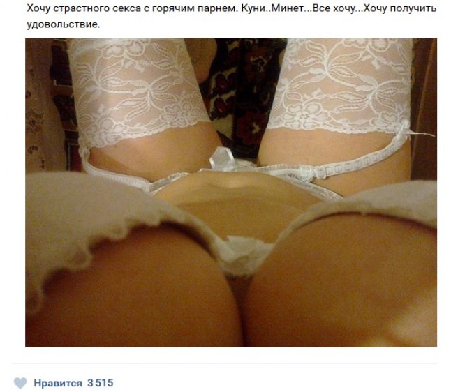 Фото: женщины хотят секаса