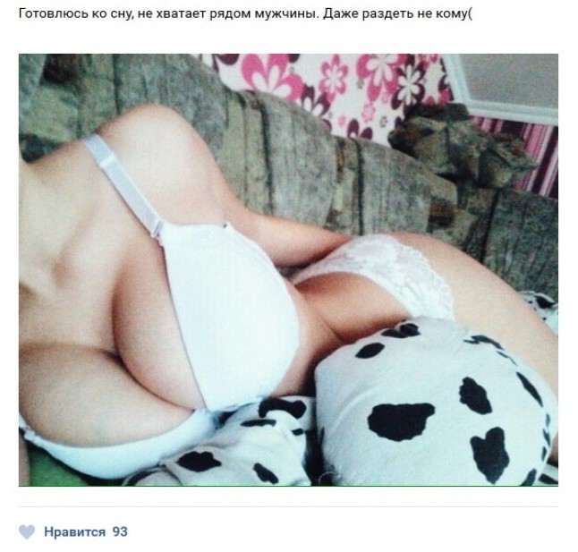 Фото: женщины мечтают о парнях