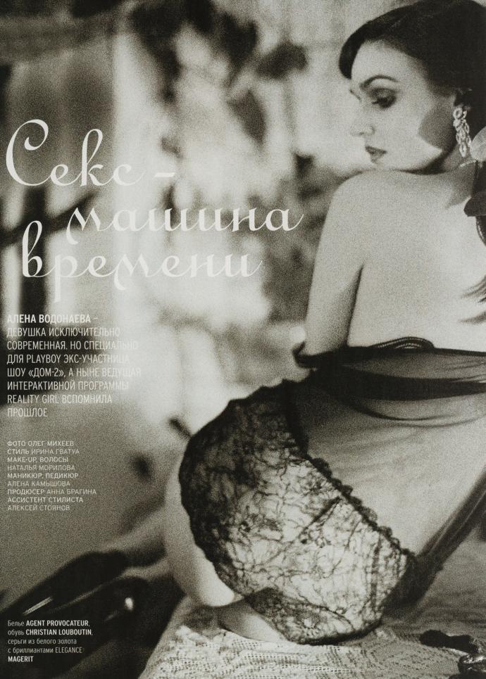 Фото: Алена Водонаева разделась для Playboy