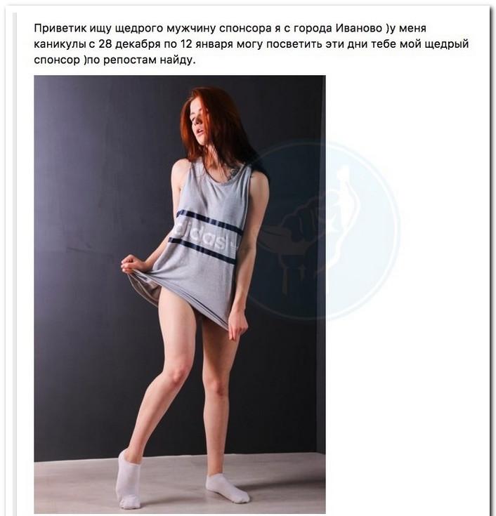 Фото: Потенциальные содержанки