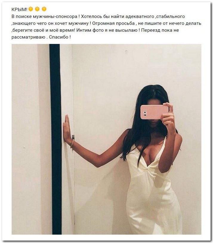Фото: Девушки ищут спонсоров на 31.08.22