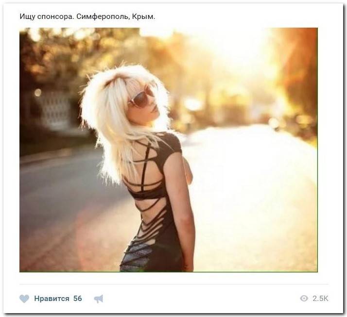 Фото: Девушки в поиске спонсоров на 25.09.22