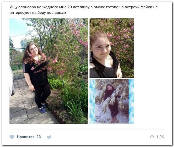 Фото: В поисках спонсора все средства хороши