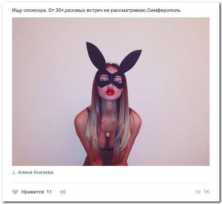 Фото: Мужчины, дайте средств!