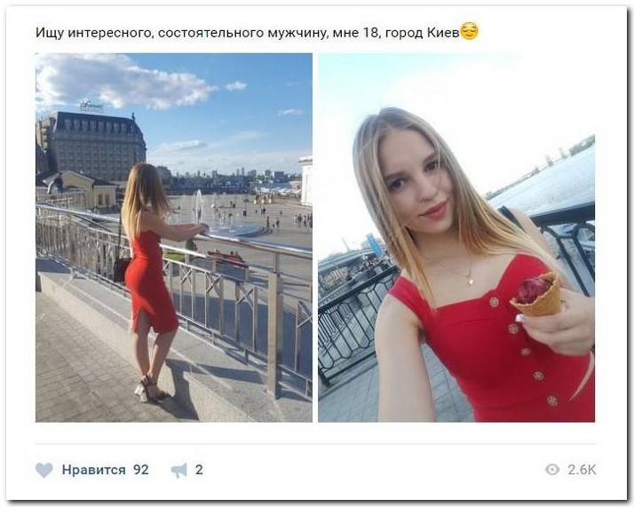 Фото: Слабенький пол в поисках валютного спутника