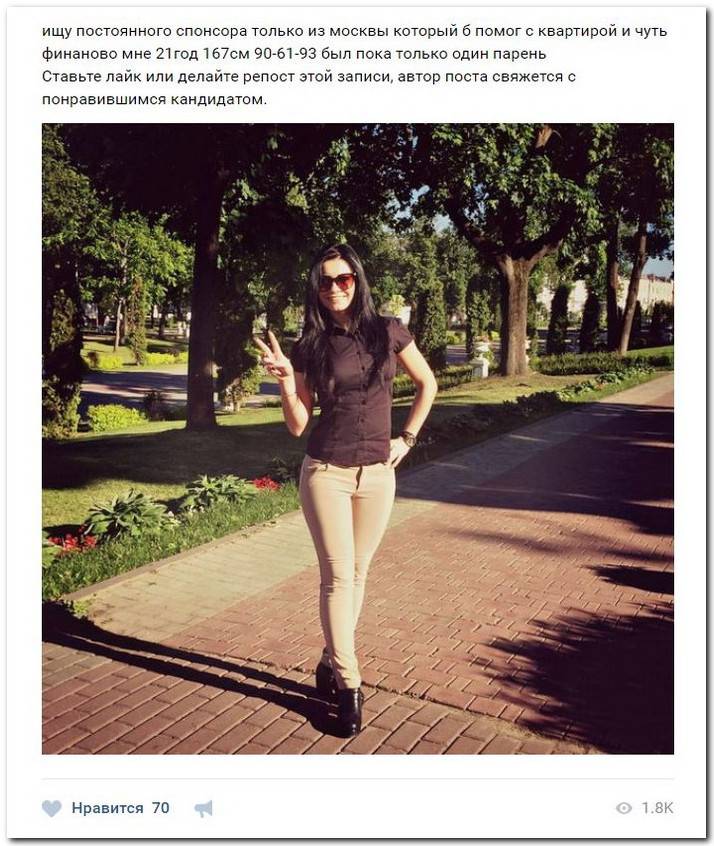 Фото: Девушки ищут спонсоров на 26.03.23