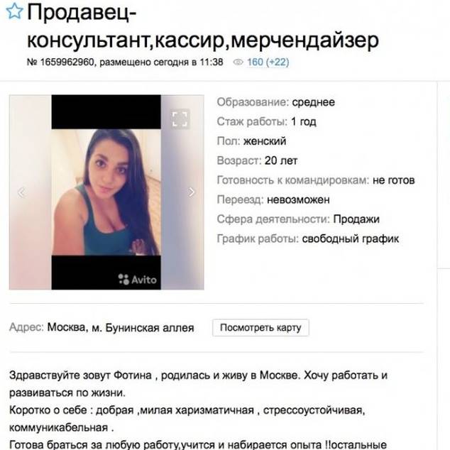 Фото: Девушки в поисках работы